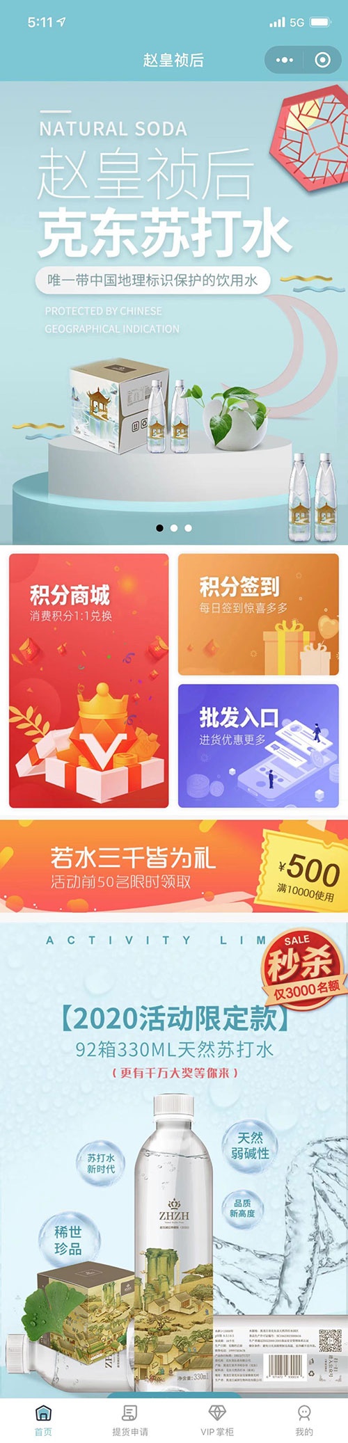 赵皇祯后微信小程序