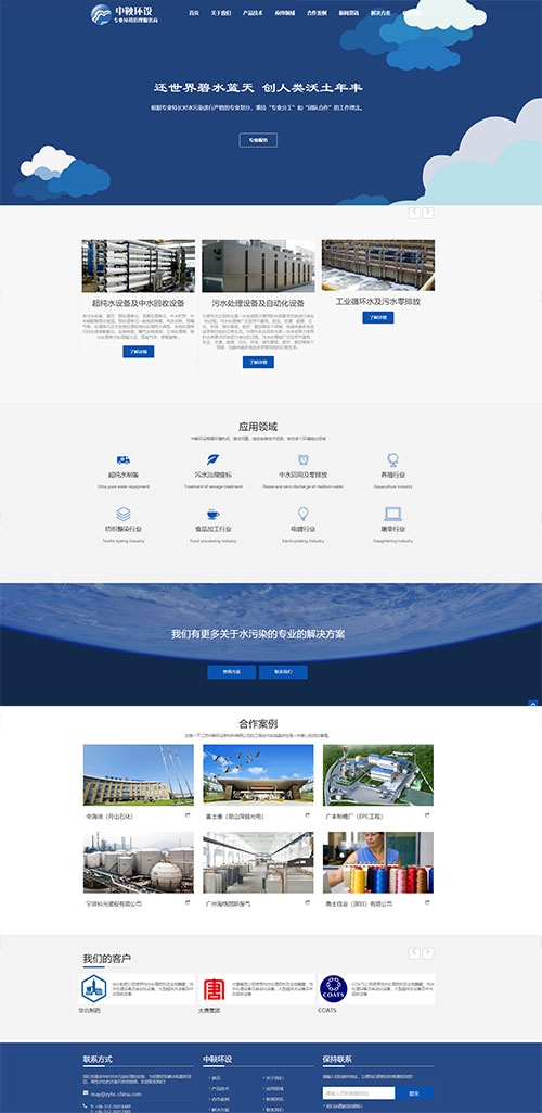 江苏中鞅环设新材料有限公司第1张图片