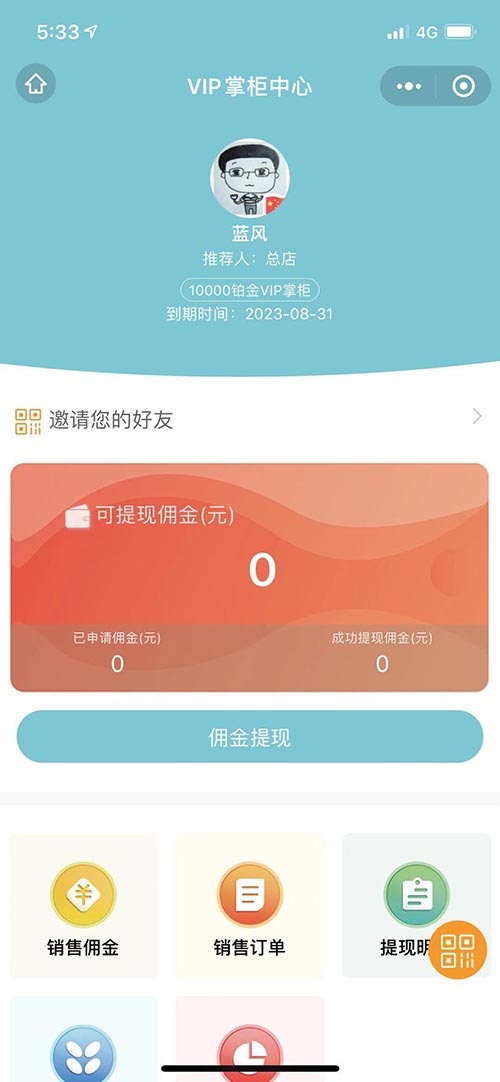 赵皇祯后微信小程序第2张图片