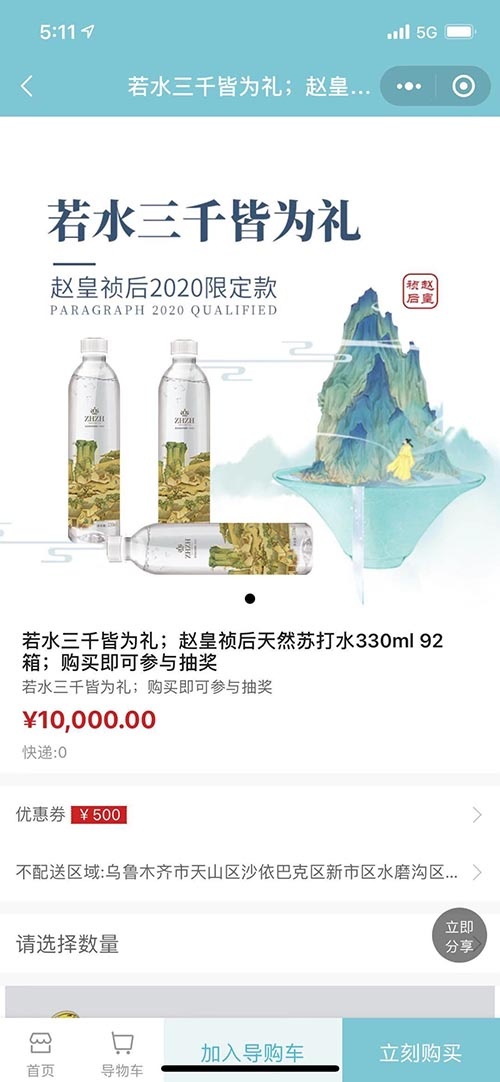 赵皇祯后微信小程序第1张图片