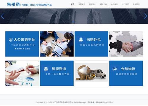江苏易采链
