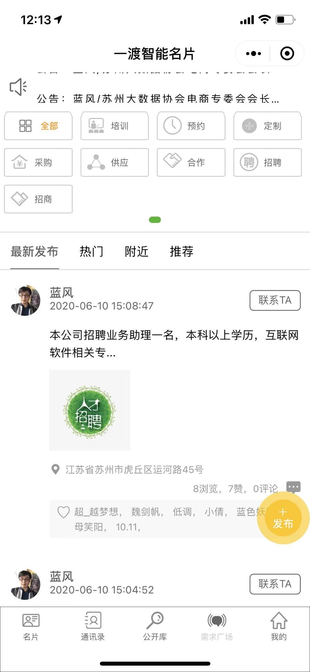 电子名片微信小程序