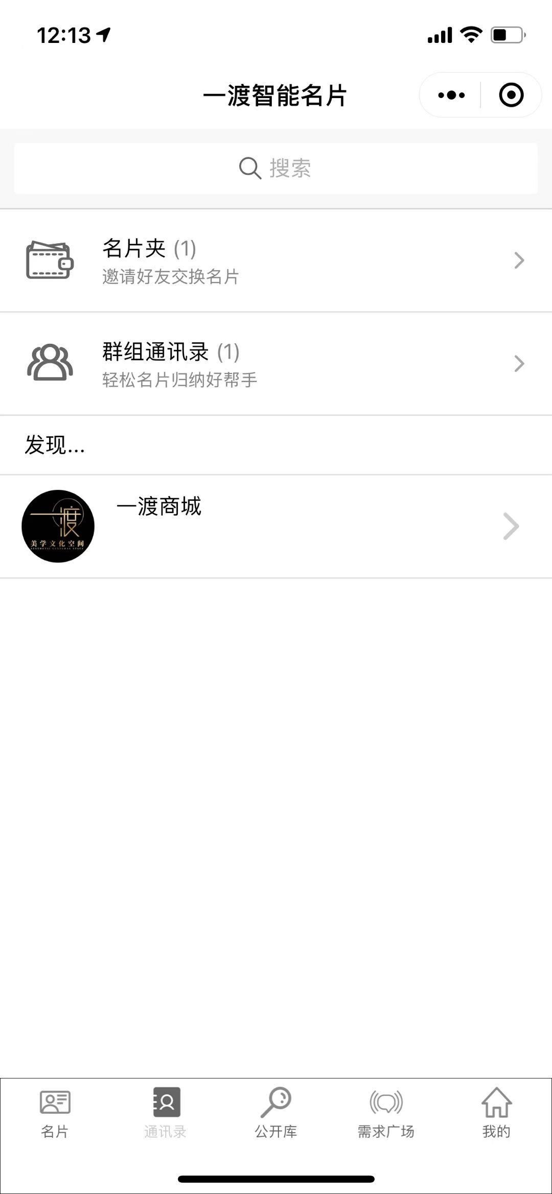 电子名片微信小程序